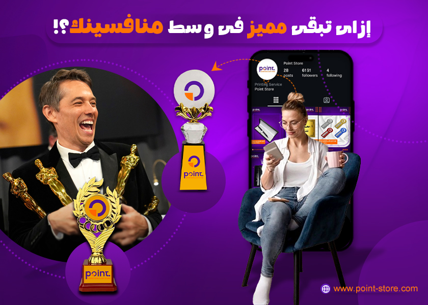 ليه جوايز الأوسكار سر تميّز شركتك؟