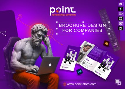 البروشورات والفلايرات